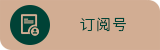 萬(wan)綠(lv)生態(tai)公(gong)衆(zhong)號(hao)