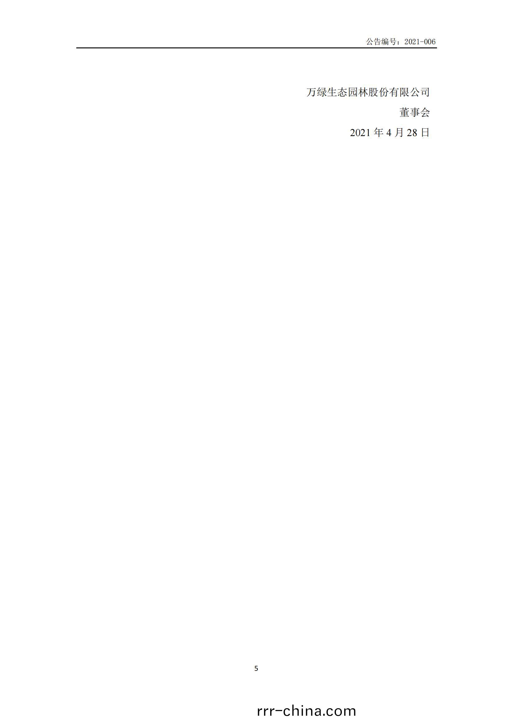 36決議公告_0