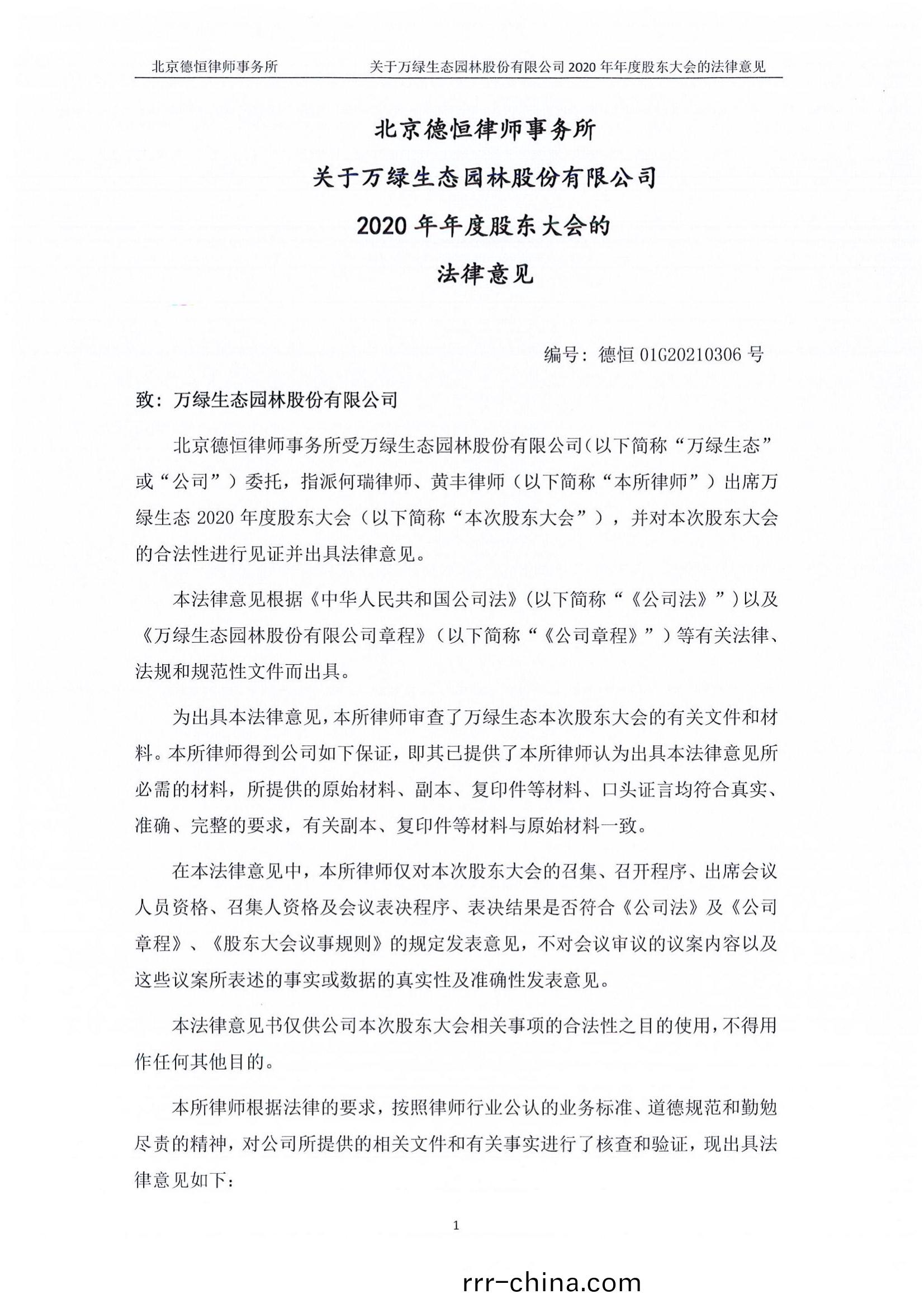 灋律意(yi)見
