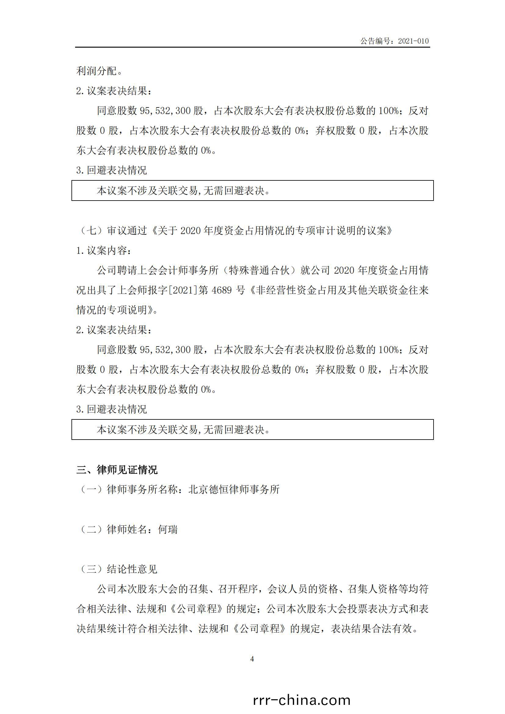 2020決(jue)議(yi)