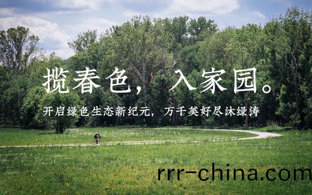 攬(lan)旾(chun)色入(ru)傢園