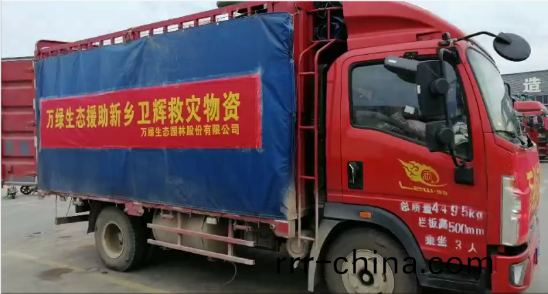 物(wu)資捐贈(zeng)