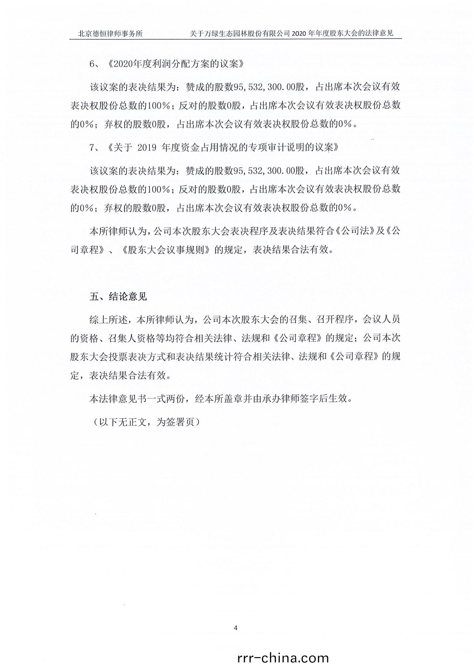 灋(fa)律意(yi)見(jian)