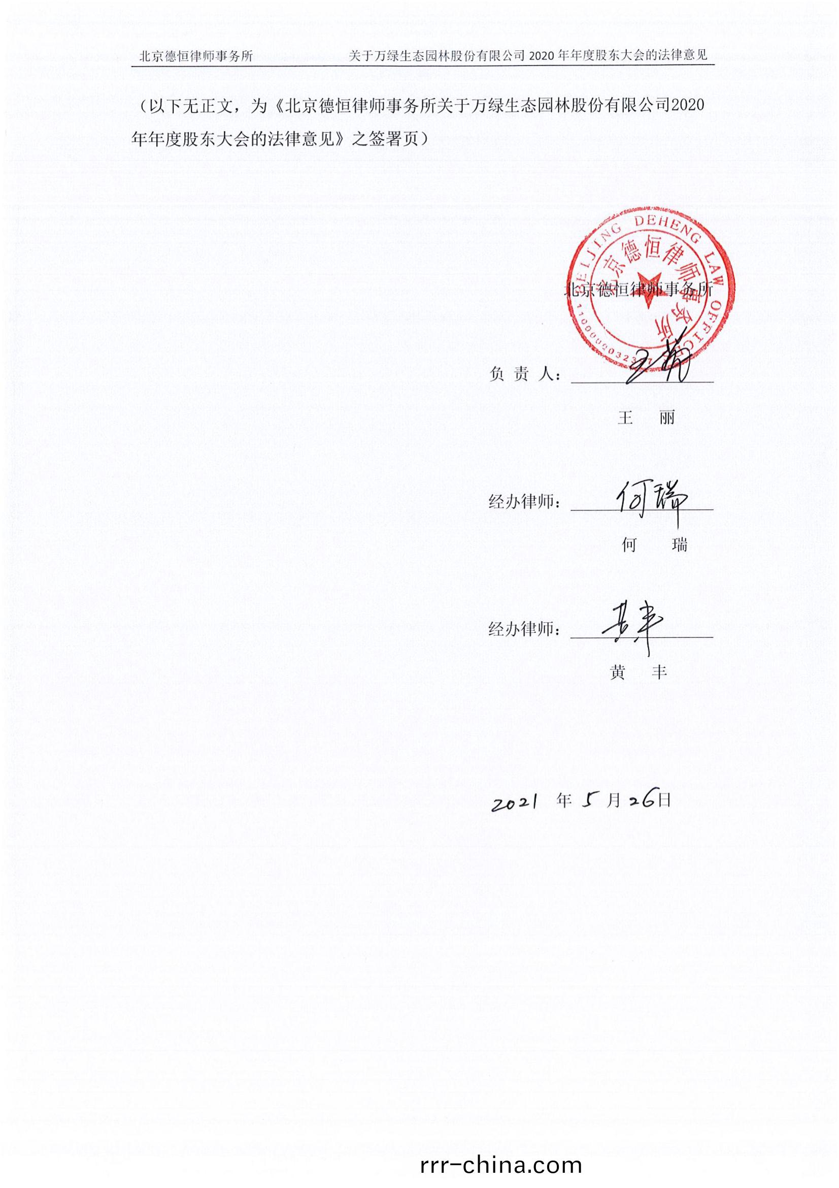 灋律(lv)意見
