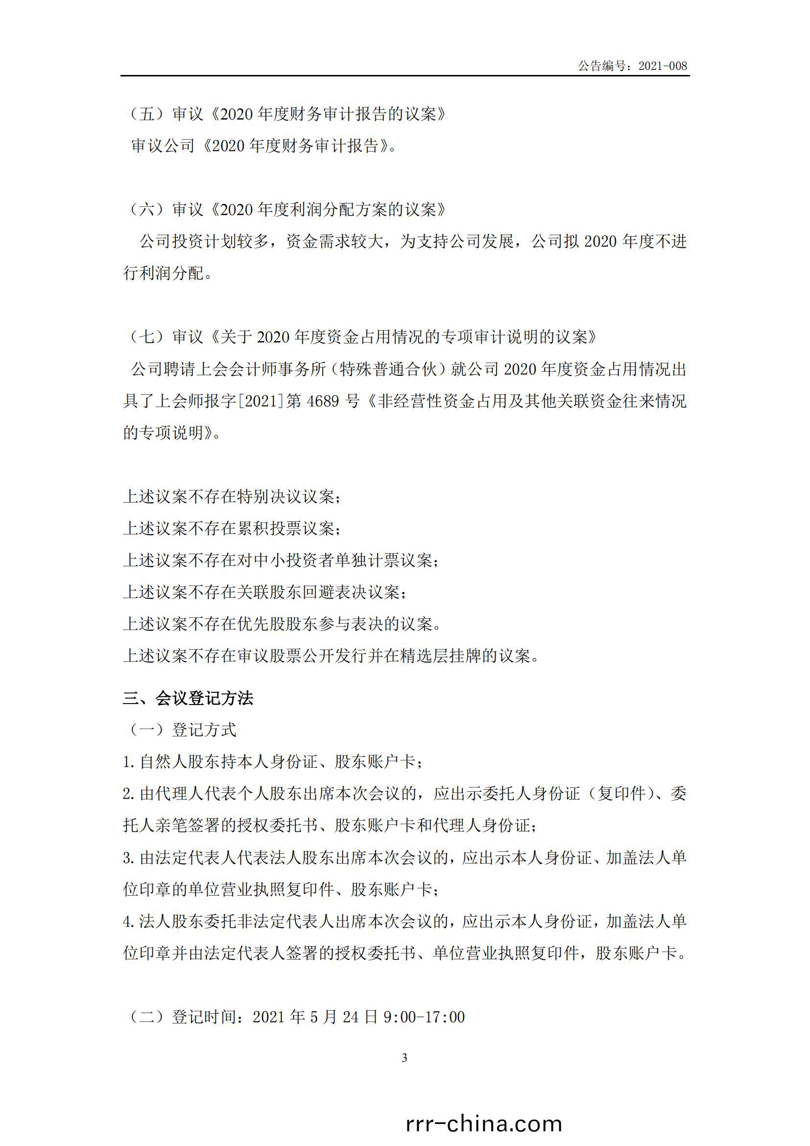 2020通(tong)知(zhi)公告(gao)