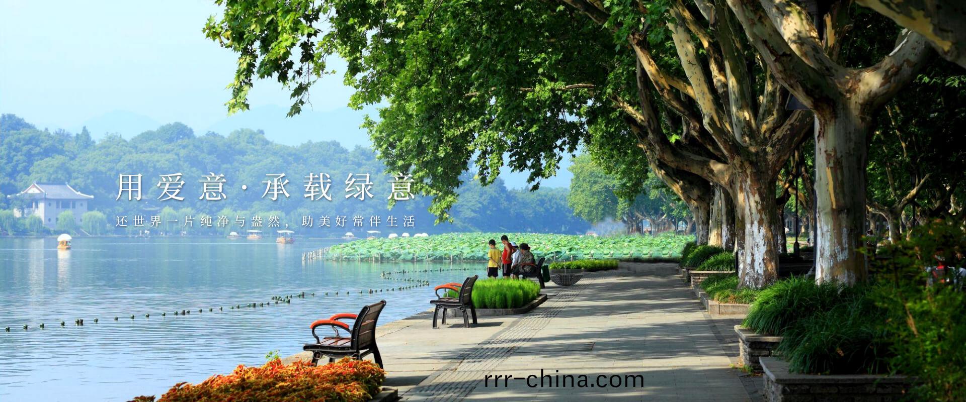 萬(wan)綠(lv)生態