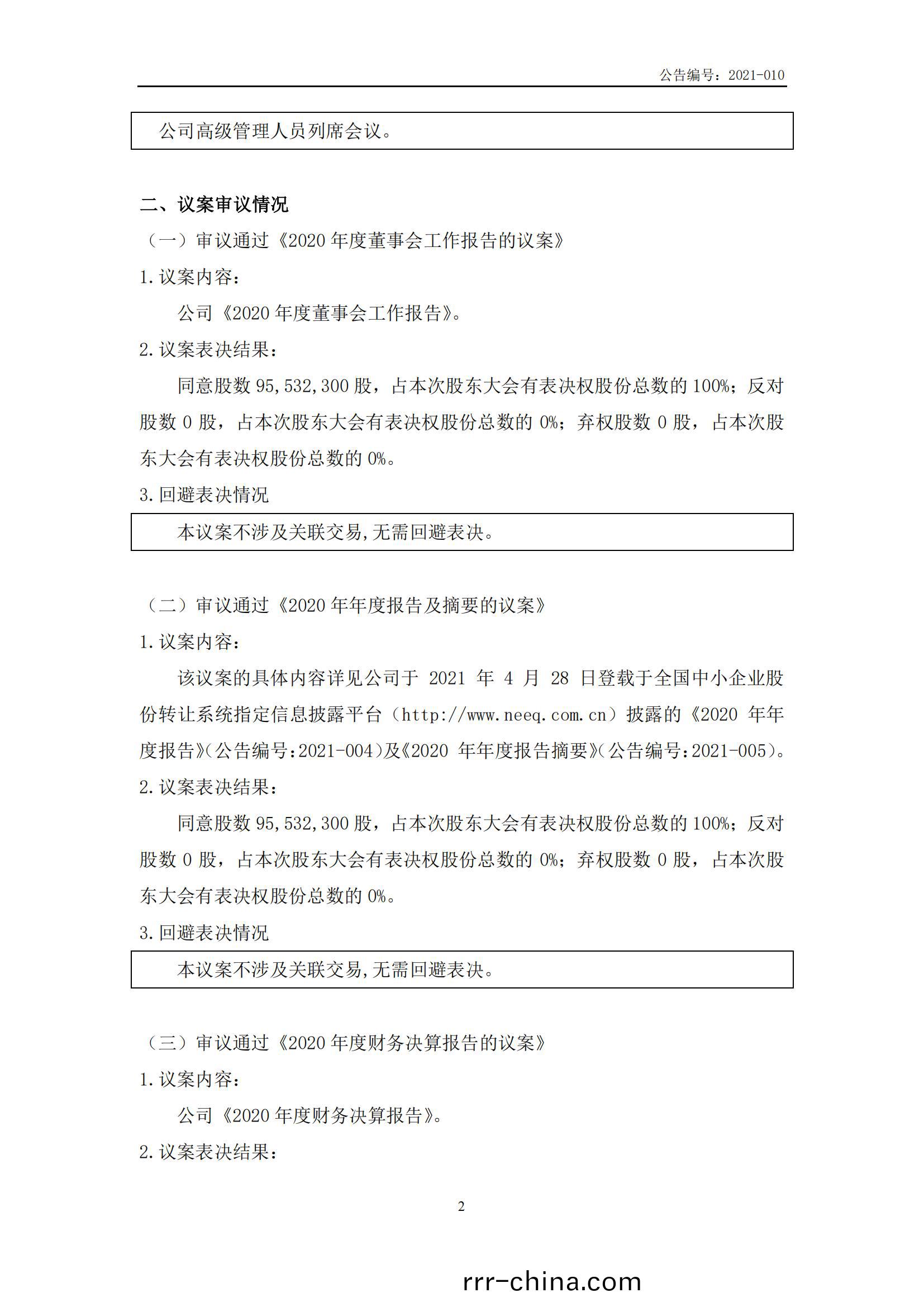 2020決(jue)議(yi)