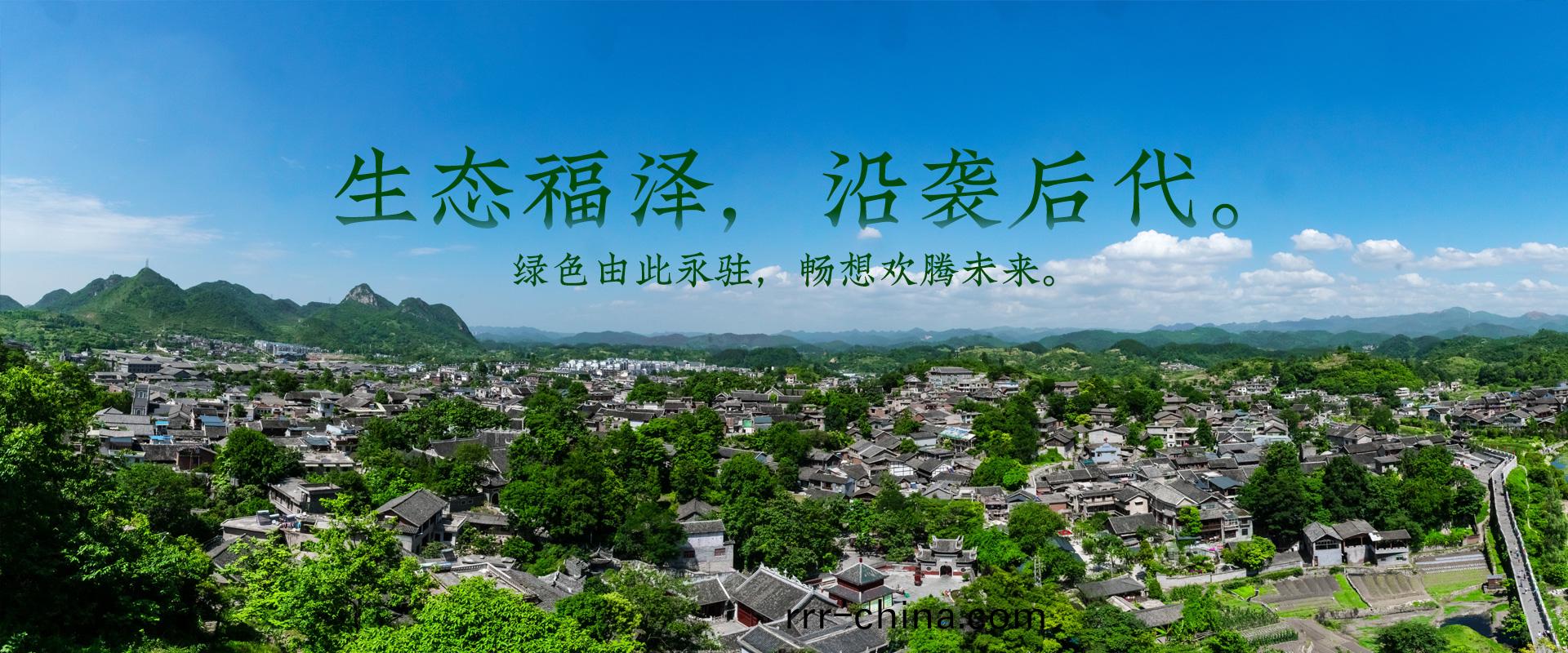 生態福澤(ze)