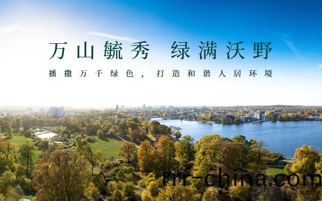 萬(wan)綠生態