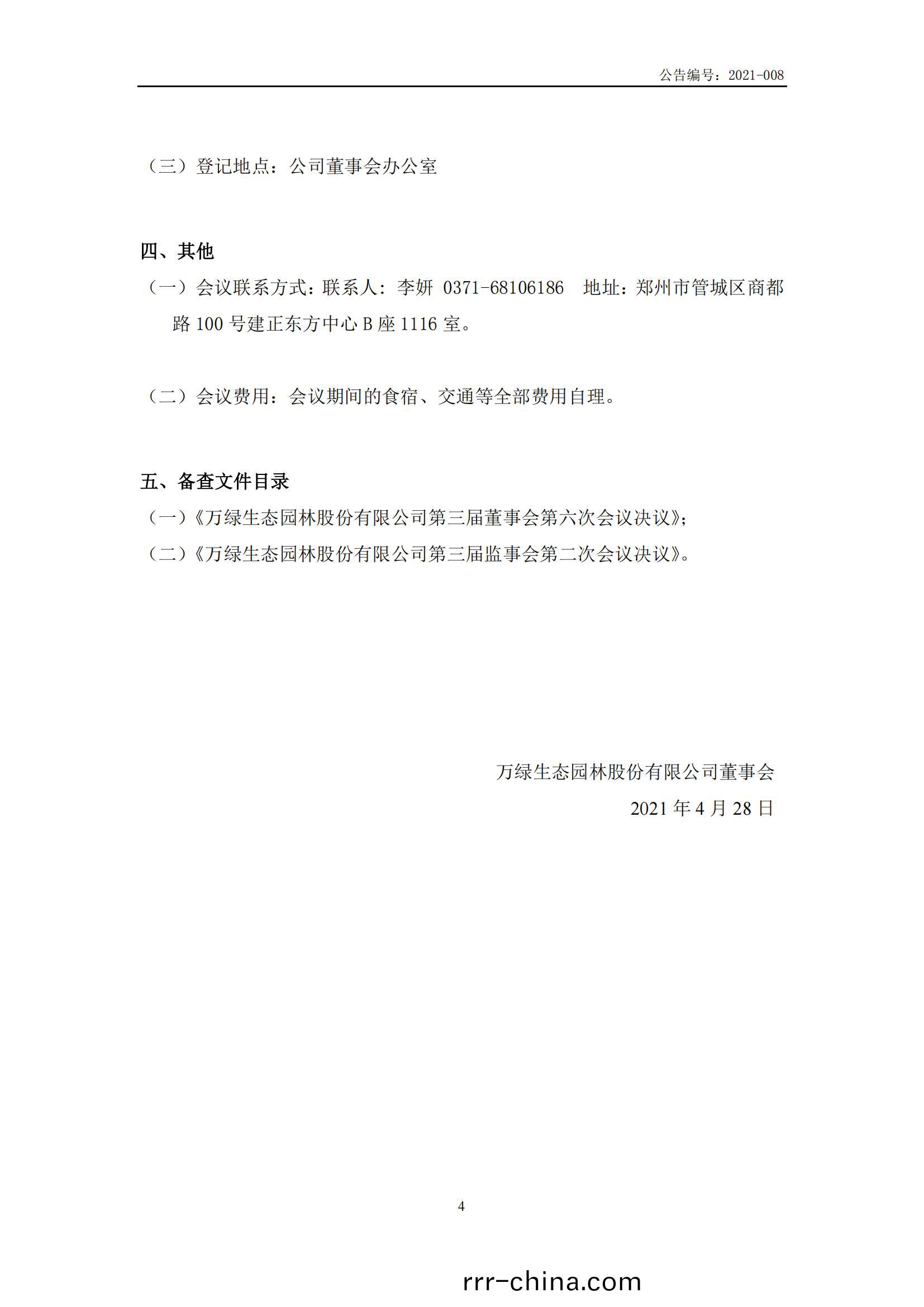 2020通知(zhi)公告(gao)