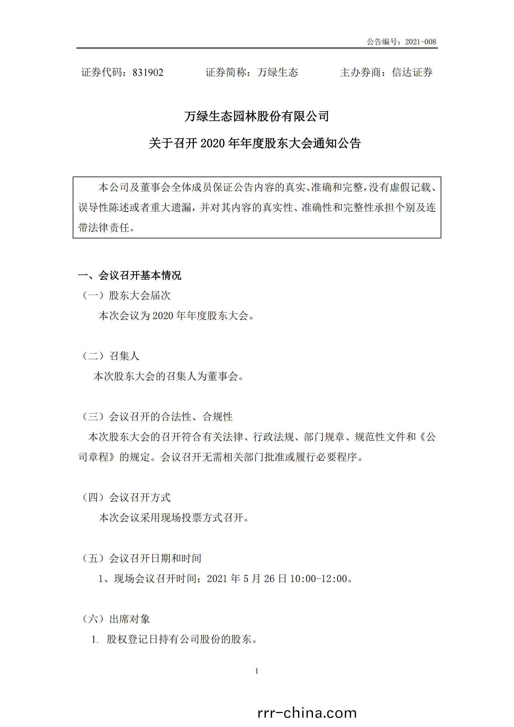 2020通知公(gong)告