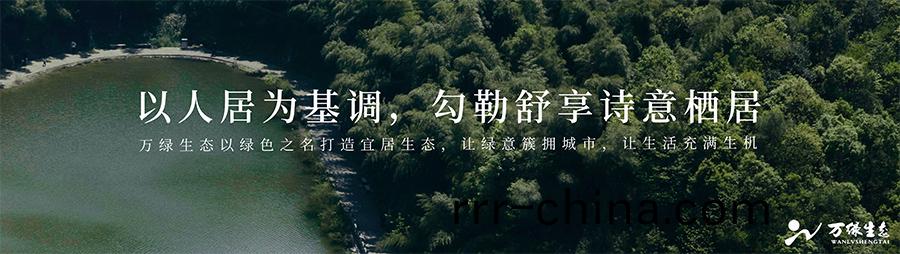 打(da)造生(sheng)態(tai)宜(yi)居樣本