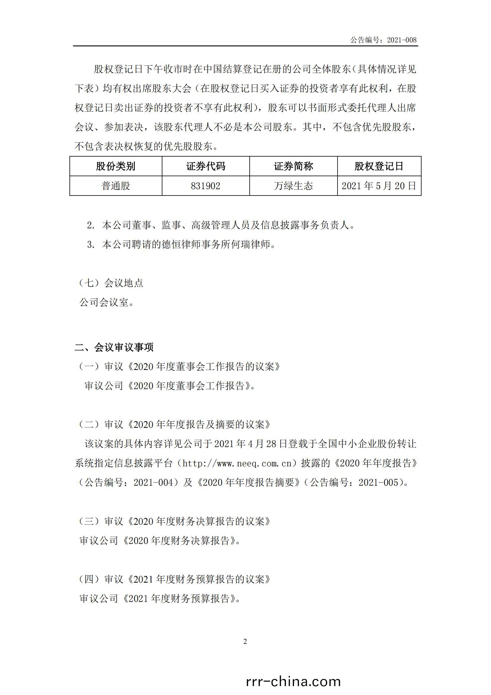 2020通(tong)知(zhi)公(gong)告(gao)